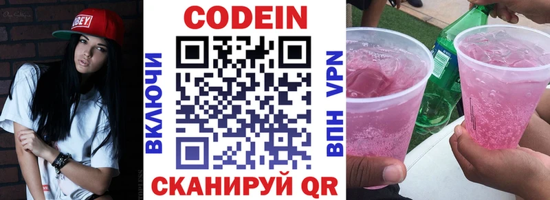 Кодеин Purple Drank  кракен маркетплейс  Суворов 