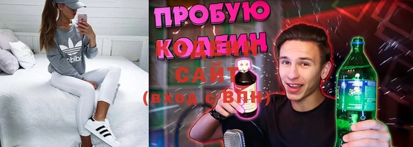 бутират Каменногорск