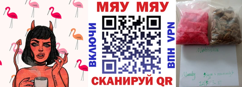 продажа наркотиков Суворов МЯУ-МЯУ мука